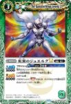 (有紋)BSC45-037 C 虹翼のジュエルグLT(BSC45收錄/2024年度版)