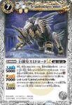 (有紋)BSC45-058 R 機神獣インフェニット・ヴォルスLT(BSC45收錄/2024年度版)