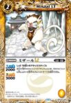 BSC45-059 C キカザールLT(BSC45收錄/2024年度版)