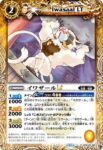 BSC45-060 C ミザールLT(BSC45收錄/2024年度版)