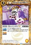 BSC45-062 R 占いペンタンLT(BSC45收錄/2024年度版)