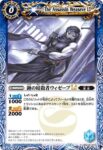 BSC45-074 C 豹人ベルセルカスLT(BSC45收錄/2024年度版)
