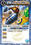 BSC45-074 C 豹人ベルセルカスLT(BSC45收錄/2024年度版)