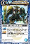 (有紋)BSC45-079 C 重槍のモーガンLT(BSC45收錄/2024年度版)