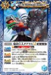 (有紋)BSC45-079 C 重槍のモーガンLT(BSC45收錄/2024年度版)