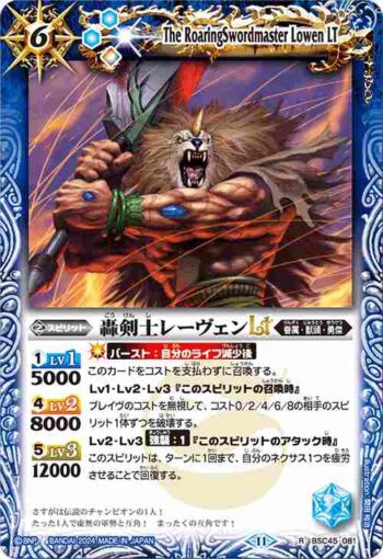 (有紋)BSC45-081 R 轟剣士レーヴェンLT(BSC45收錄/2024年度版)
