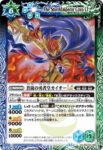 BSC45-082 M 蒼嵐の勇者皇カイオーLT(BSC45收錄/2024年度版)