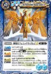 BSC45-085 C 太陽石の神殿LT(BSC45收錄/2024年度版)
