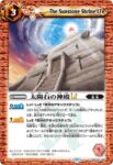 BSC45-085 C 太陽石の神殿LT(BSC45收錄/2024年度版)