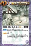 BSC45-085 C 太陽石の神殿LT(BSC45收錄/2024年度版)