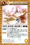 BSC45-089 R 鳳翼の聖剣LT(BSC45收錄/2024年度版)