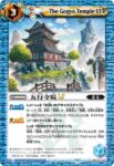 BSC45-092 C 五行寺院LT(BSC45收錄/2024年度版)