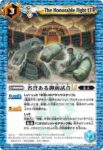 BSC45-092 C 五行寺院LT(BSC45收錄/2024年度版)