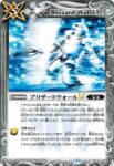 (有紋)BSC45-100 C ウィングブーツLT(BSC45收錄/2024年度版)