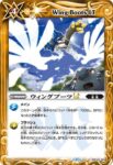 (有紋)BSC45-100 C ウィングブーツLT(BSC45收錄/2024年度版)