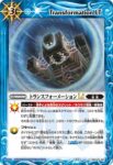 (有紋)BSC45-100 C ウィングブーツLT(BSC45收錄/2024年度版)