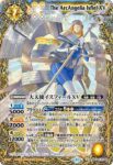 BSC45-XV04 XV 鎧神機ヴァルハランスXV(BSC45收錄/2024年度版)