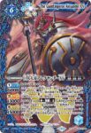BSC45-XV06 XV 巨人大帝アレクサンダーXV(BSC45收錄/2024年度版)
