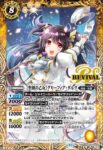 BSC46-RV003 R [聖剣の乙女]グリーフィア・ダルク(BSC46收錄/2025年度版)