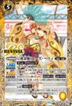 BSC46-RV003 R [聖剣の乙女]グリーフィア・ダルク(BSC46收錄/2025年度版)