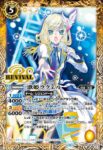 BSC46-RV013 R 歌姫ラクェル(BSC46收錄/2025年度版)