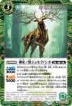 BSC47-003 R 神産ノ獣オオヤビコ(BSC47收錄/2025年度版)