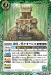 BSC47-003 R 神産ノ獣オオヤビコ(BSC47收錄/2025年度版)