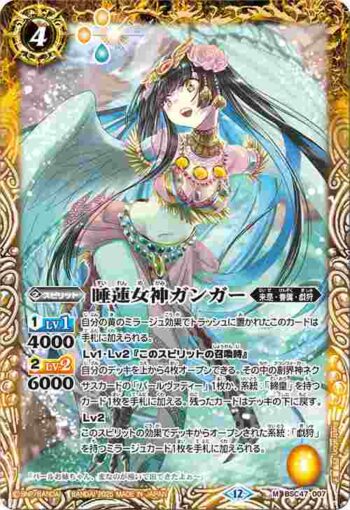 BSC47-007 M 睡蓮女神ガンガー(BSC47收錄/2025年度版)