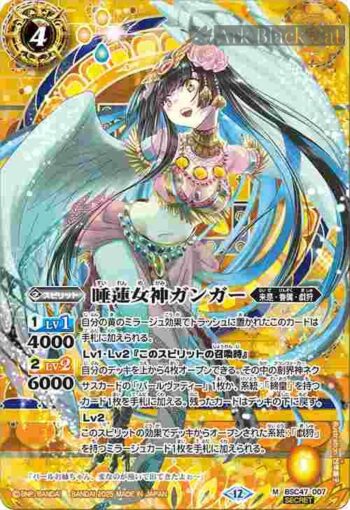 (異畫)BSC47-007 M 睡蓮女神ガンガー(BSC47收錄/2025年度版)