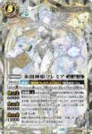 BSC47-X03 X 融合神アルダナーリーシュヴァラ(BSC47收錄/2025年度版)