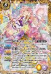 BSC47-X03 X 融合神アルダナーリーシュヴァラ(BSC47收錄/2025年度版)