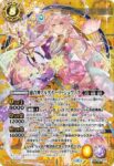 BSC47-X03 X 融合神アルダナーリーシュヴァラ(BSC47收錄/2025年度版)