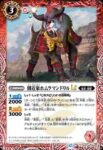 BSC48-005 C ホムラチーターLT(BSC48收錄/2025年度版)
