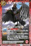 BSC48-006 R センゴクコンドルLT(BSC48收錄/2025年度版)