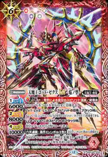 BSC48-009 M 天魔王ゴッド・ゼクスLT　-焔ノ型-(BSC48收錄/2025年度版)