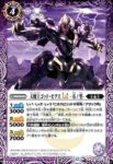 BSC48-010 C さまよう甲冑LT(BSC48收錄/2025年度版)