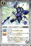 BSC48-017 C 犀ボーグLT(BSC48收錄/2025年度版)