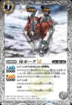 BSC48-018 R 機巧武者シラヌイLT(BSC48收錄/2025年度版)