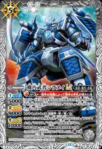 BSC48-018 R 機巧武者シラヌイLT(BSC48收錄/2025年度版)