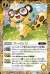 BSC48-021 C ギュウキLT(BSC48收錄/2025年度版)