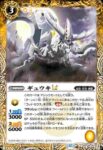 BSC48-022 C 小波童子LT(BSC48收錄/2025年度版)