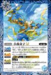 BSC48-023 R 白空童子LT(BSC48收錄/2025年度版)