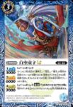 BSC48-023 R 白空童子LT(BSC48收錄/2025年度版)