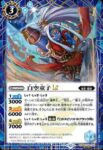 (異畫)BSC48-022 C 小波童子LT(BSC48收錄/2025年度版)