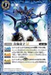 BSC48-023 R 白空童子LT(BSC48收錄/2025年度版)