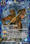 (異畫)BSC48-025 M 降魔明王LT(BSC48收錄/2025年度版)