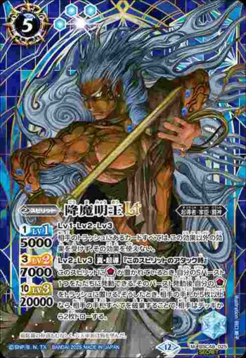 (異畫)BSC48-025 M 降魔明王LT(BSC48收錄/2025年度版)