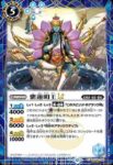 (異畫)BSC48-025 M 降魔明王LT(BSC48收錄/2025年度版)
