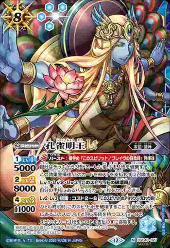 (異畫)BSC48-027 M 孔雀明王LT(BSC48收錄/2025年度版)