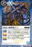 BSC48-027 M 孔雀明王LT(BSC48收錄/2025年度版)